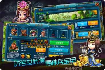 塔防三国演义攻略