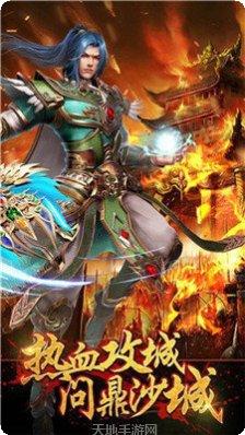 传奇私服网通版本下载