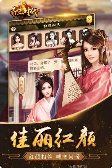 帝王时代BT角色推荐