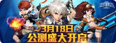 风暴幻想风暴誓约角色