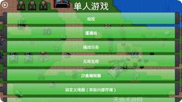 铁锈战争丧尸围城玩法