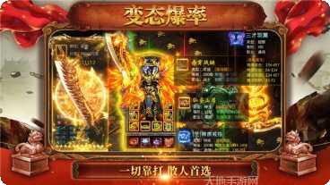 倍攻金光单职业攻略