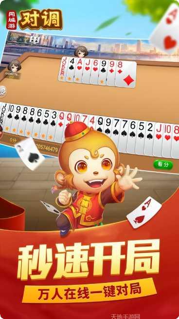 同城游关牌游戏玩法