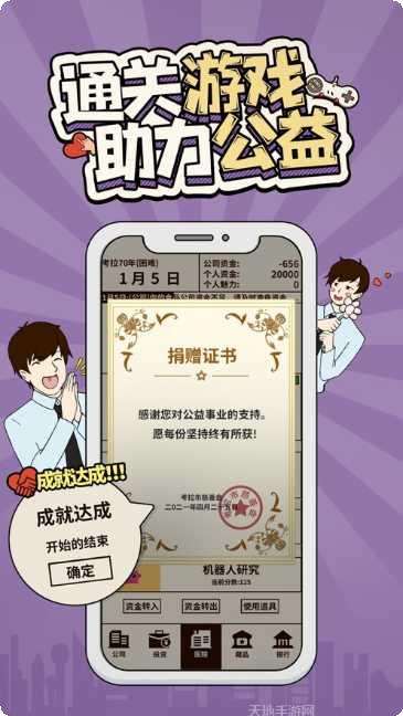 爸爸活下去游戏评测