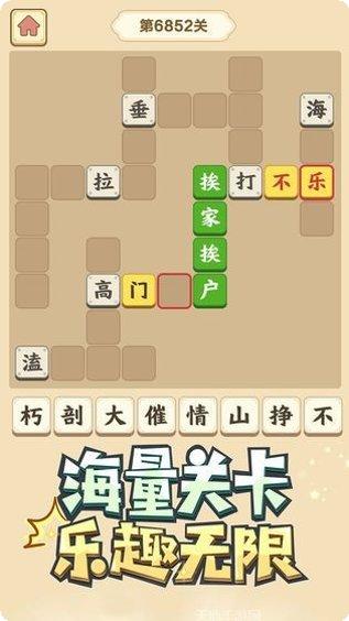 猜成语最强王者下载