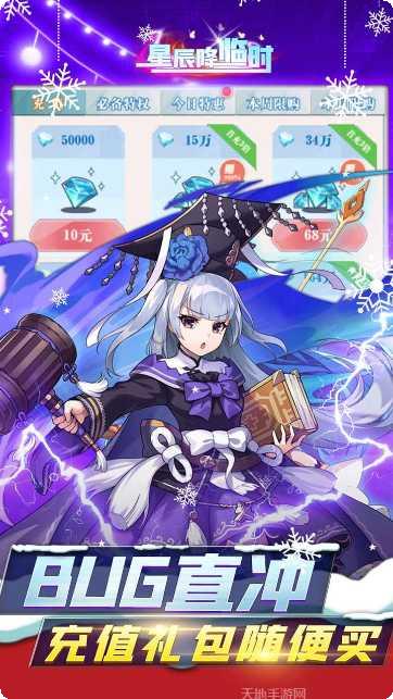 星辰降临时内测版激活码