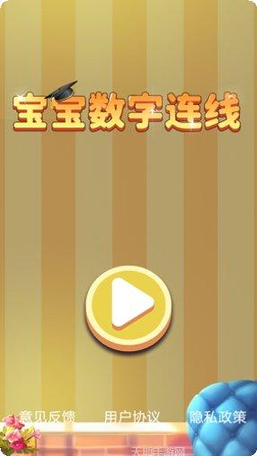 儿童数字乐园玩法介绍