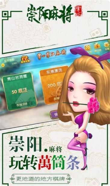 同城游拼好友对战