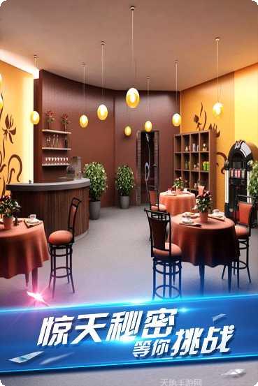 密室逃脱13秘密任务攻略