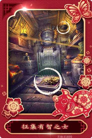 密室逃脱13秘密任务下载