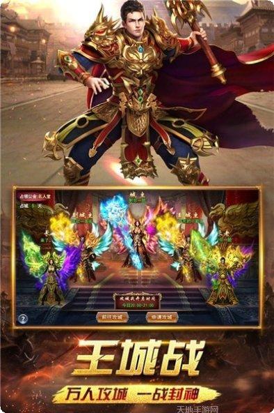 怒斩屠龙传奇游戏玩法