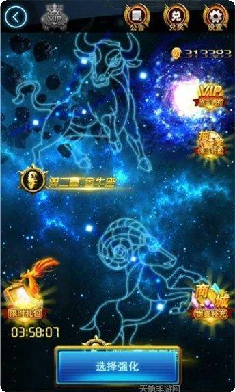 凤龙传奇装备强化技巧