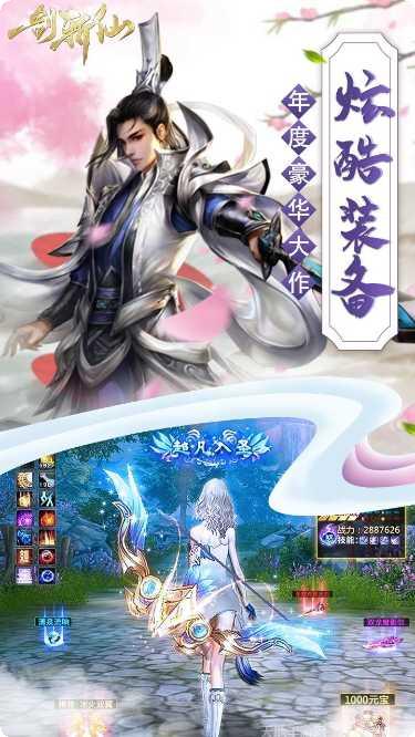 一剑斩仙之风起剑来角色介绍