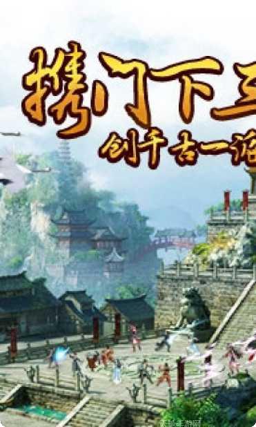 一代宗师HD360版游戏玩法