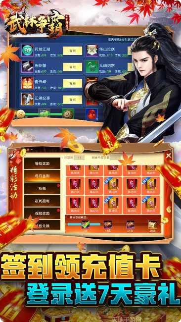 武林争霸之九魔劫BT最新版本