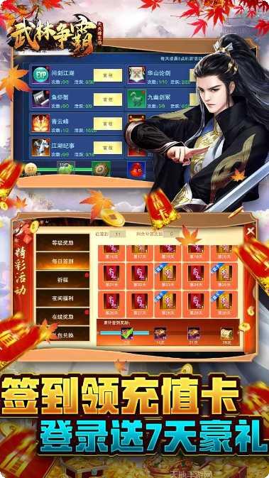 武林争霸之九魔劫BT角色介绍