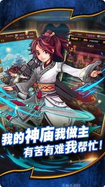 妖神战纪角色培养