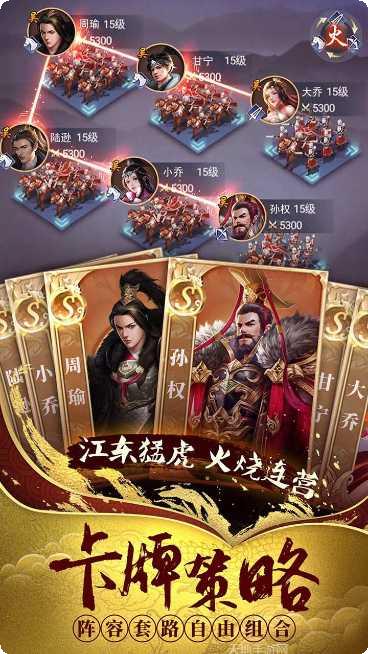 热血群英传游戏攻略