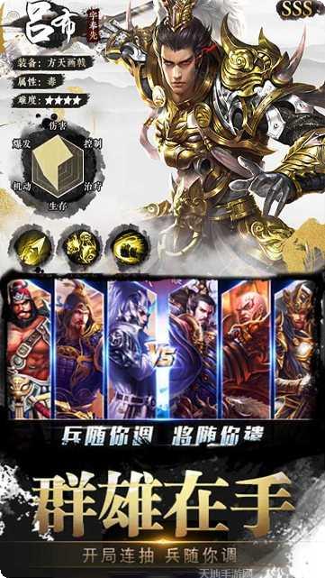 独步天下手游攻略