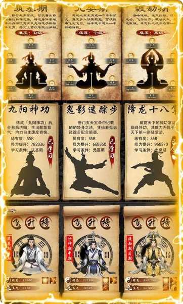 独步天下游戏下载