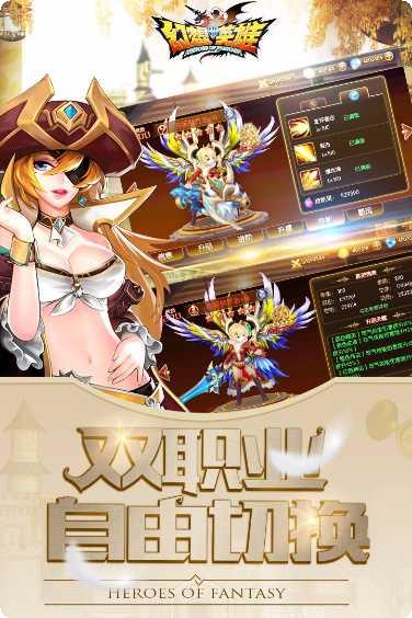 幻想英雄九游版下载