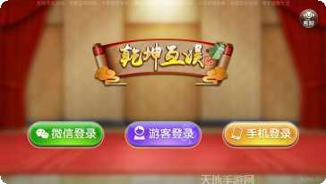 乾坤互娱牛牛游戏攻略