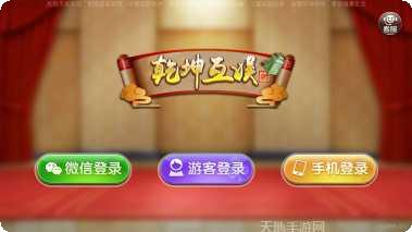 乾坤互娱牛牛下载地址