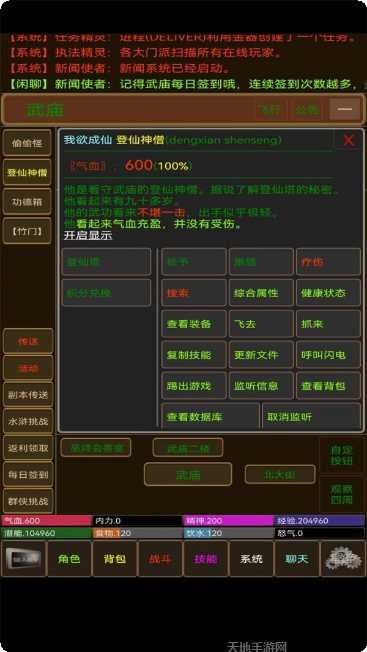 江湖风尘录游戏攻略