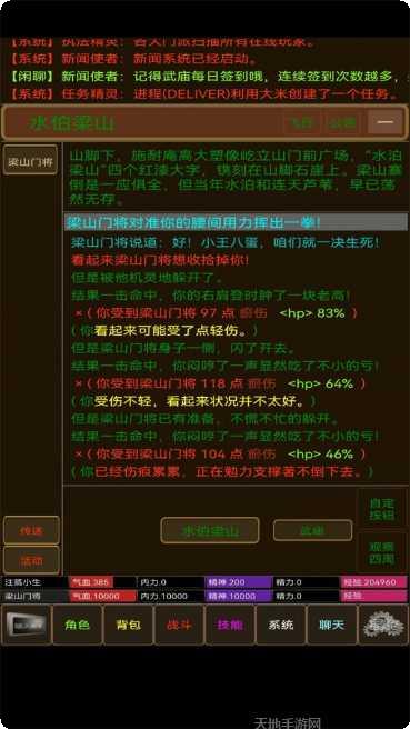 江湖风尘录剧情解析