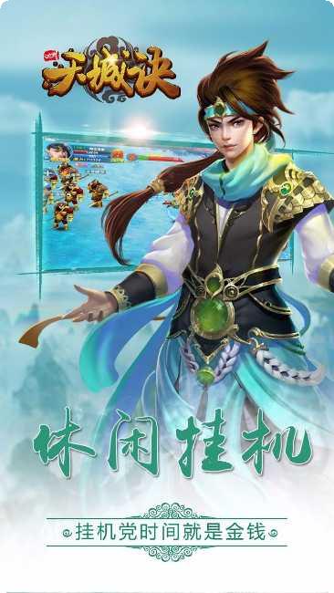 九州天城决手游攻略