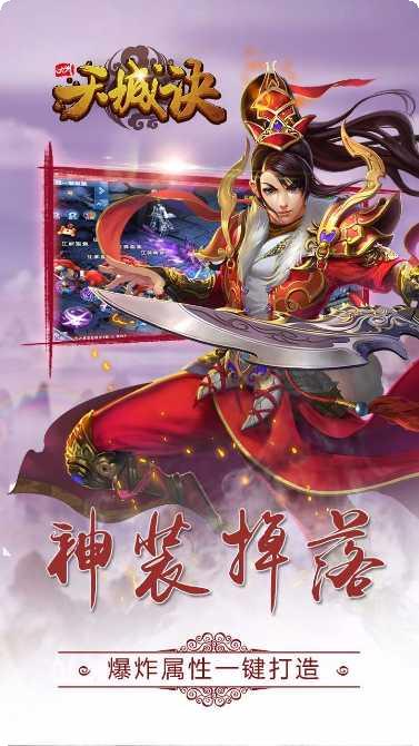 九州天城决职业选择