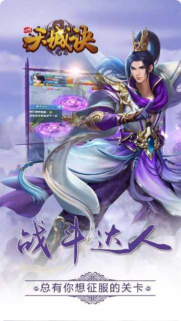 九州天城决副本挑战