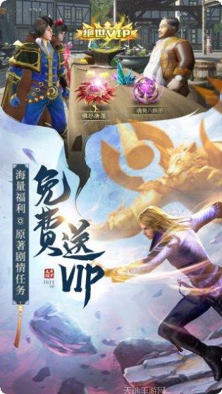 斗罗大陆武魂觉醒BT版礼包