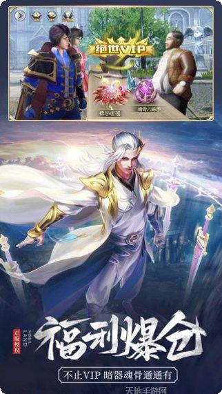 斗罗大陆武魂觉醒BT无限抽卡