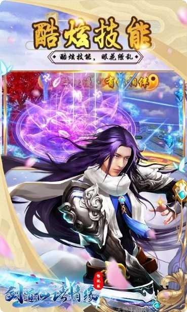 剑道仙语斗破青云攻略