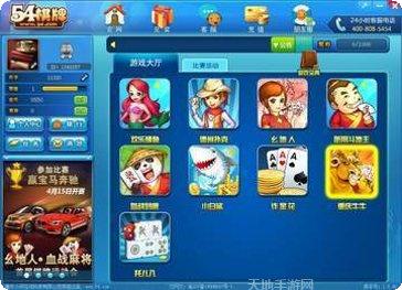 54幺地人玩家交流