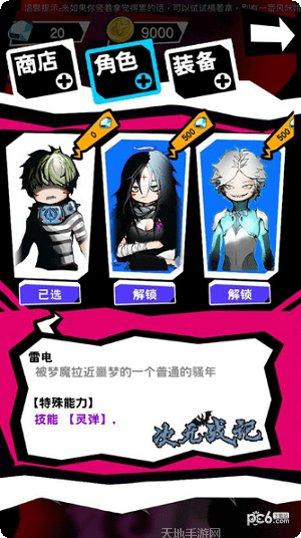 次元战灵角色攻略