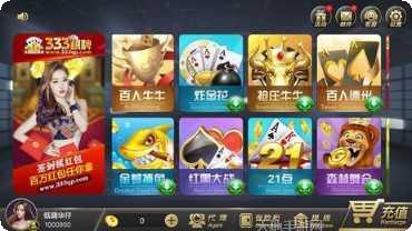 333棋牌游戏ios