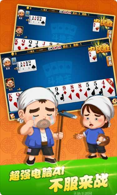 快乐疯狂棋牌ios版