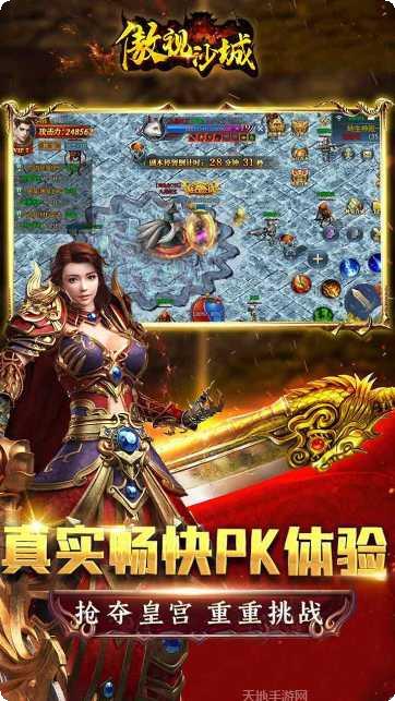 傲视沙城职业选择