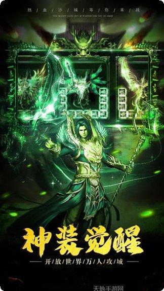 傲视沙城副本挑战