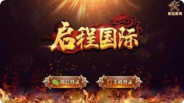 启程国际装备获取
