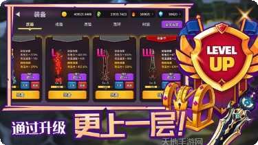 大天使高爆版攻略