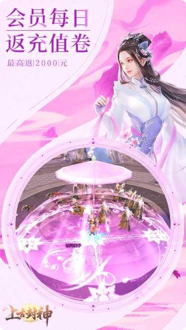 上古封神之问道手游下载