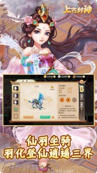 上古封神之问道角色推荐