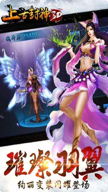 上古封神之问道装备获取