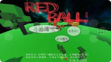 Red light challenge游戏规则