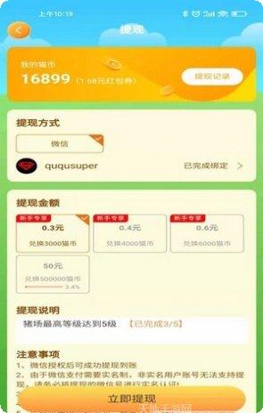 红包消消消攻略