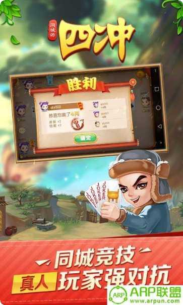 四冲游戏玩法