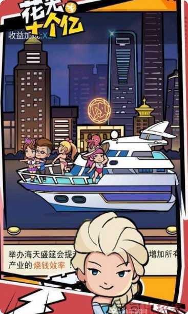 花光十个亿玩家心得